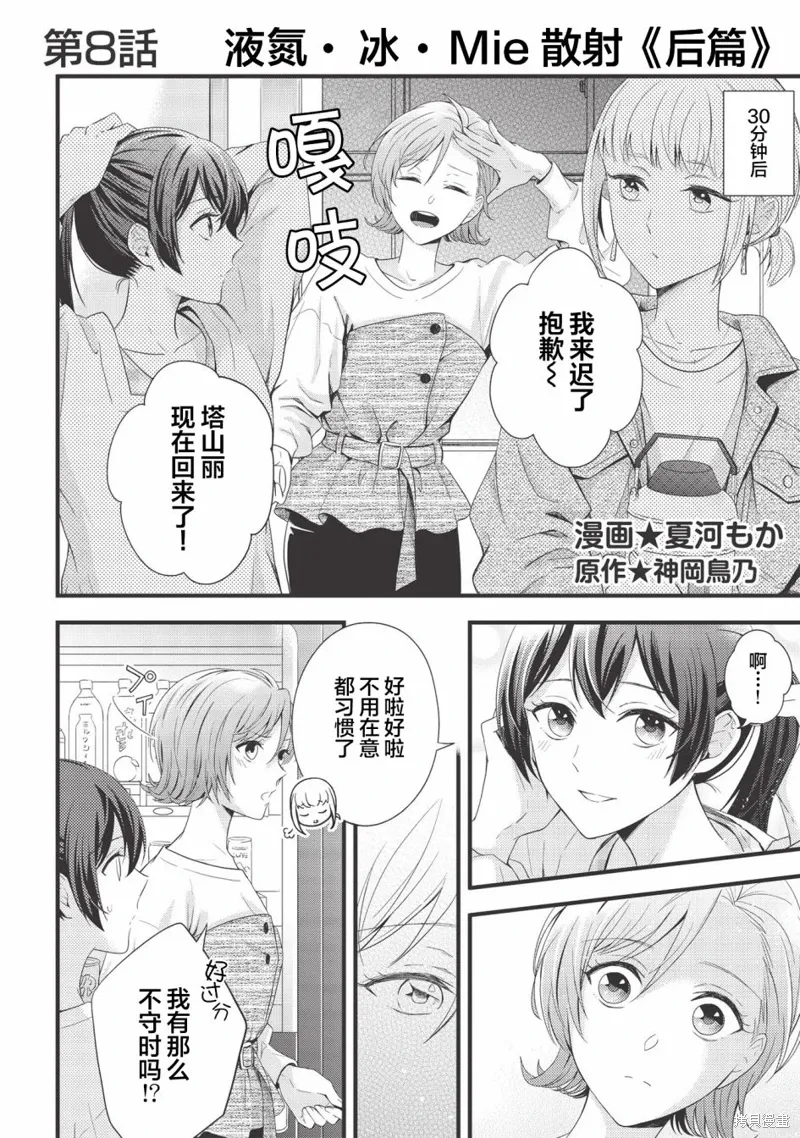 第08话 第1页