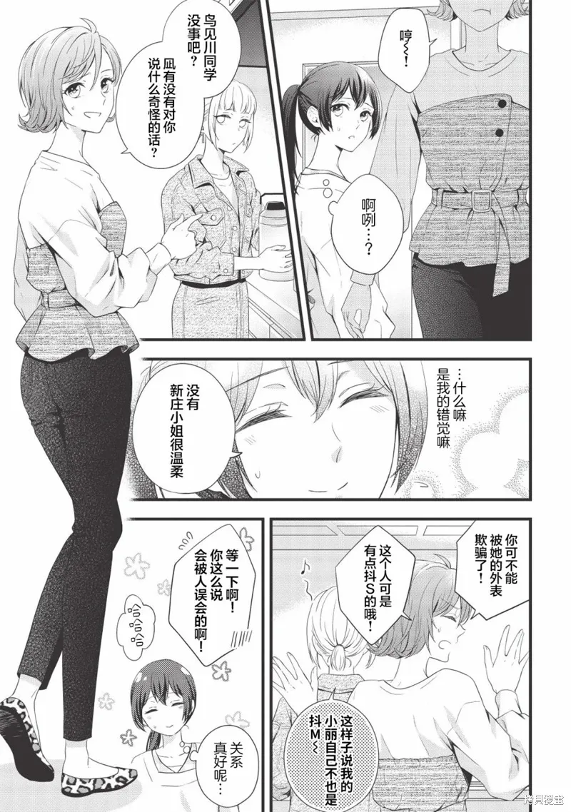 第08话 第2页
