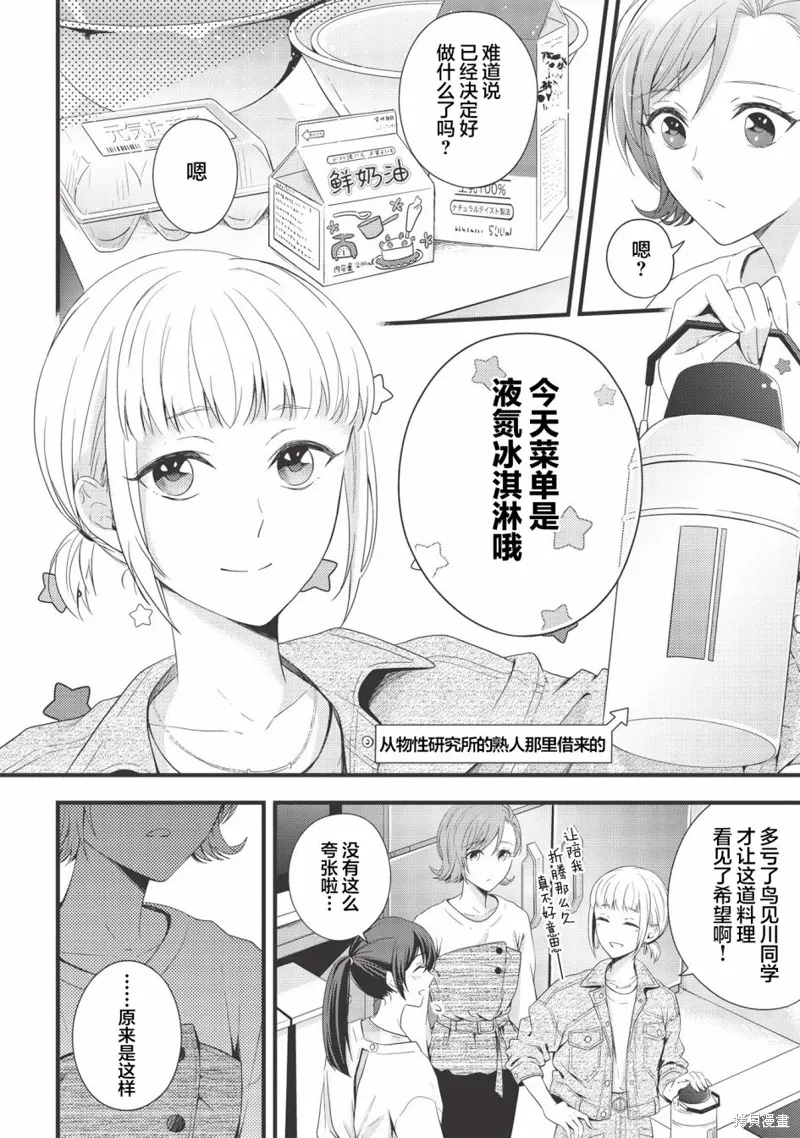 第08话 第3页