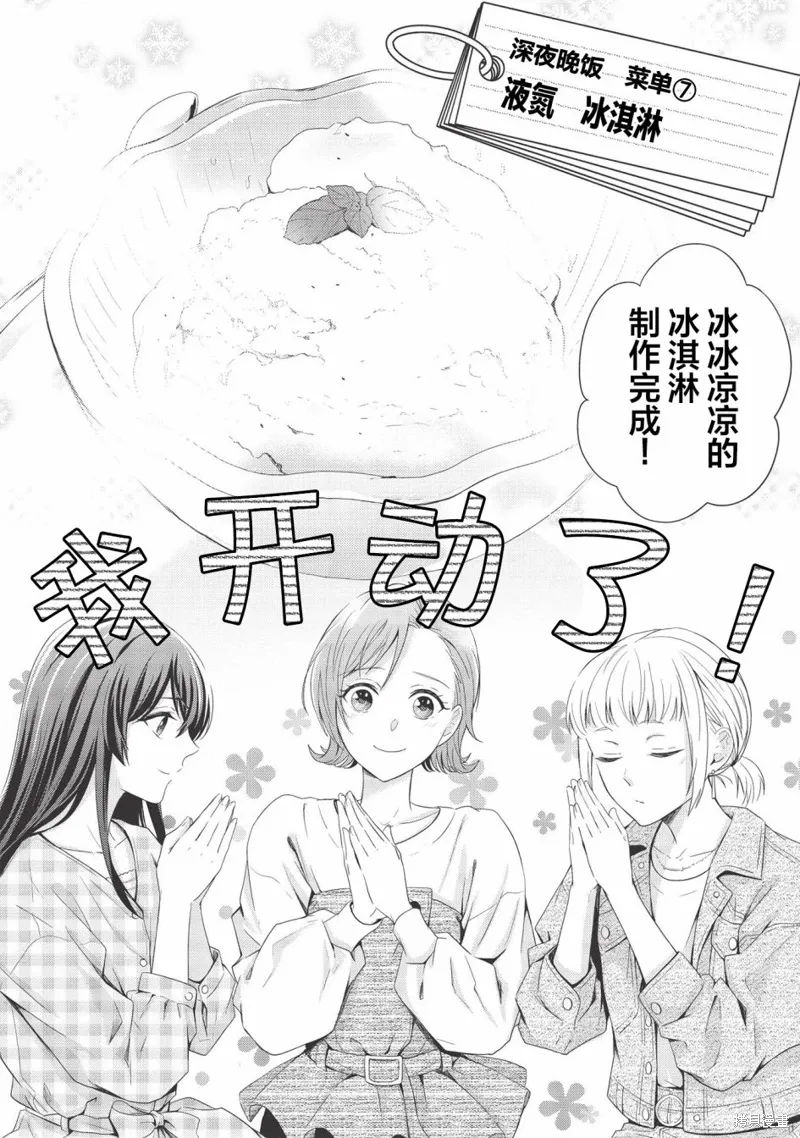 第08话 第9页