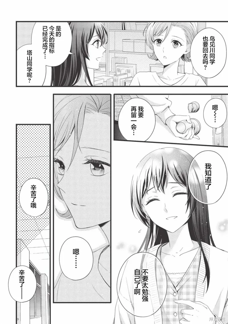 第08话 第13页
