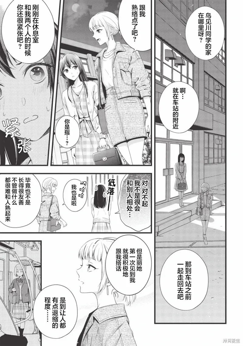 第08话 第14页