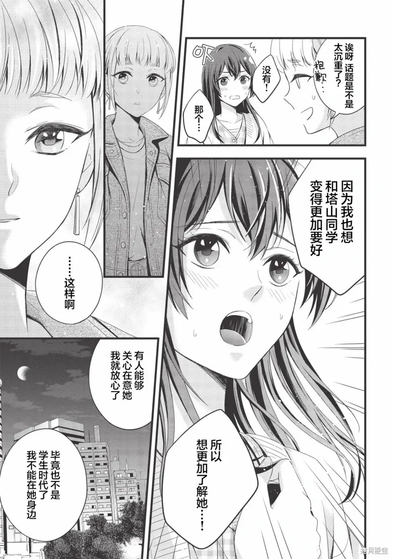 第08话 第18页
