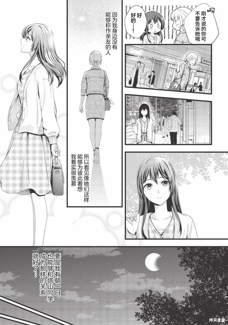 第08话 第20页