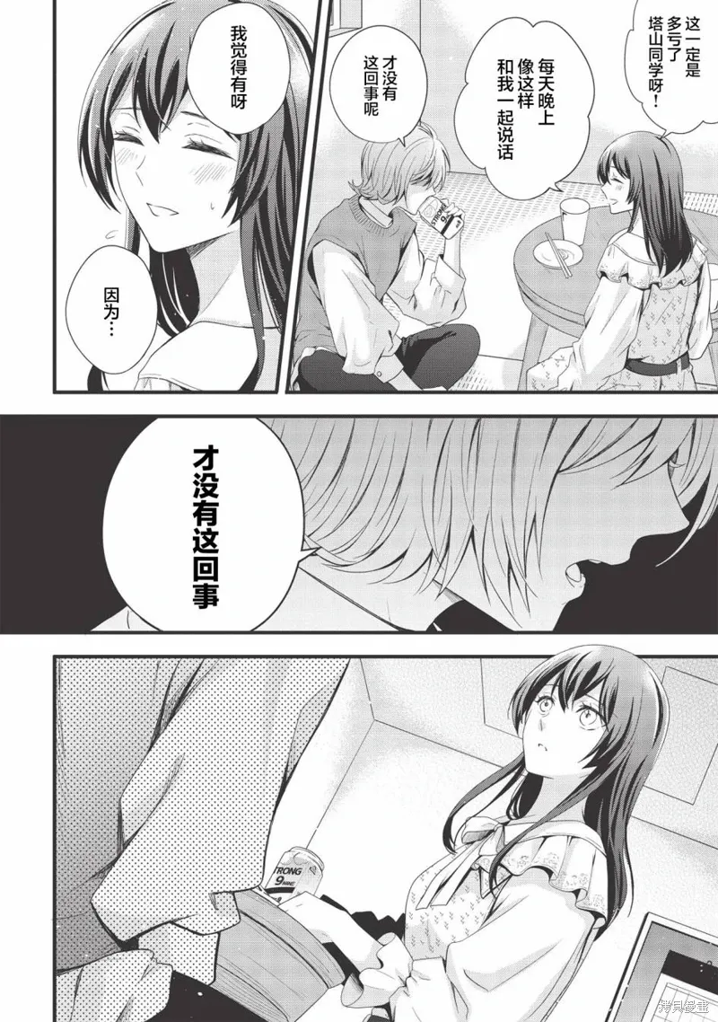 第09话 第20页