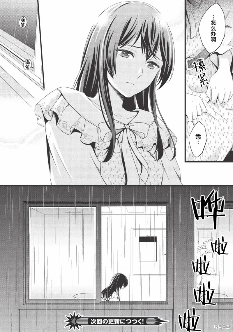 第09话 第24页