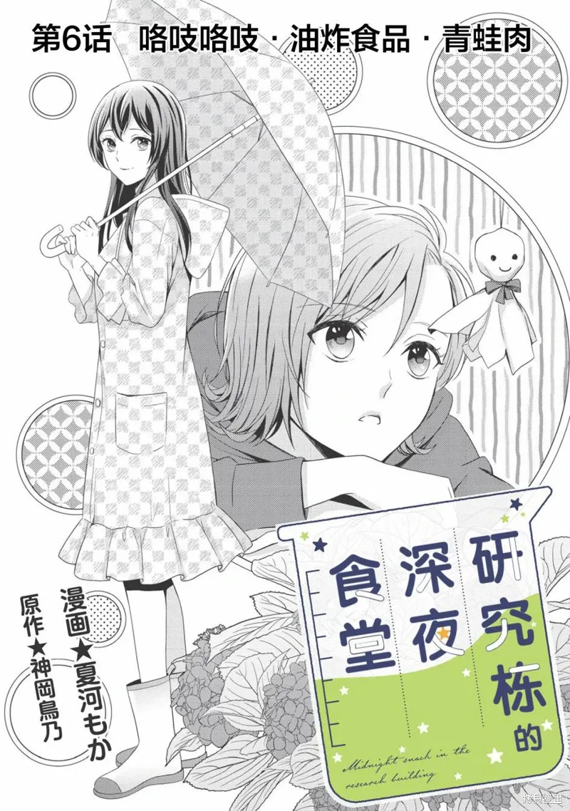 第06话 第2页
