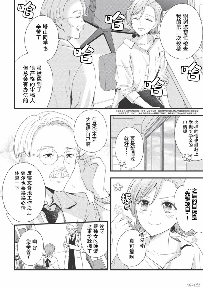 第06话 第4页