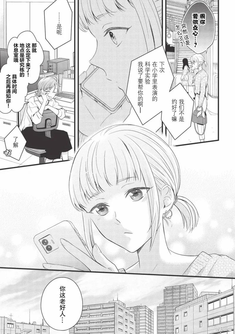 第06话 第7页