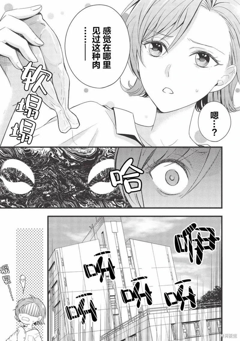 第06话 第9页