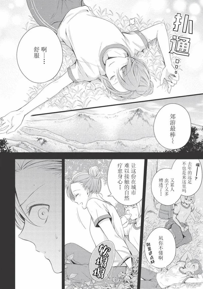 第06话 第10页