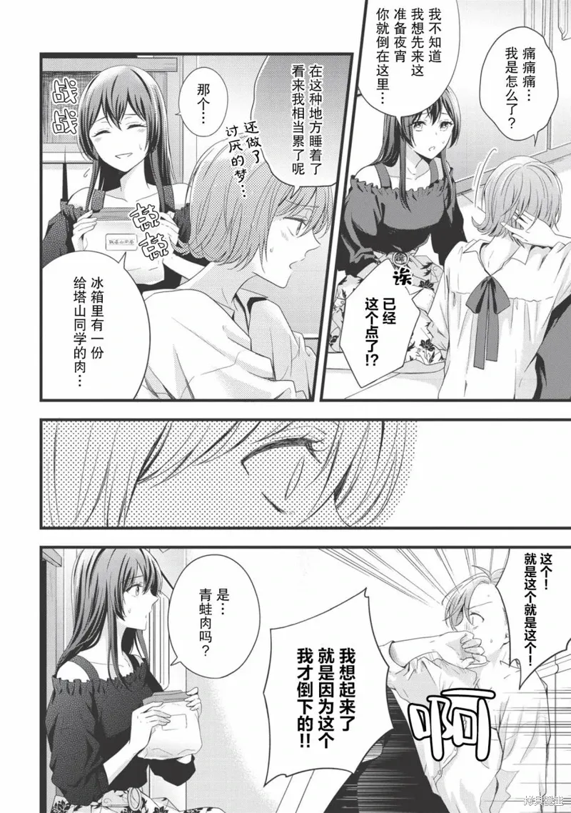 第06话 第12页