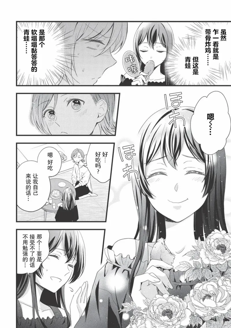 第06话 第20页
