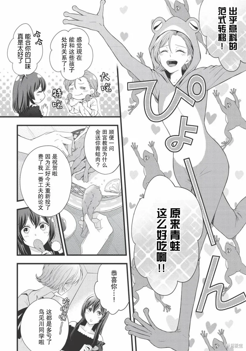 第06话 第22页