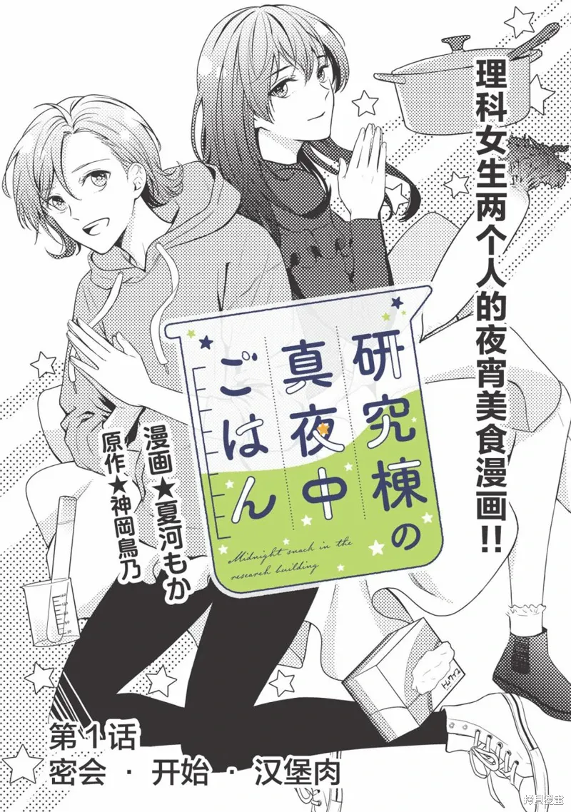 第01话 第1页
