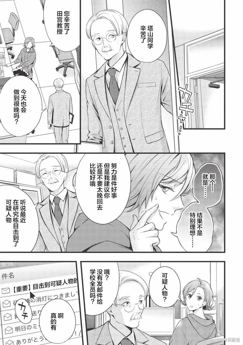 第01话 第5页