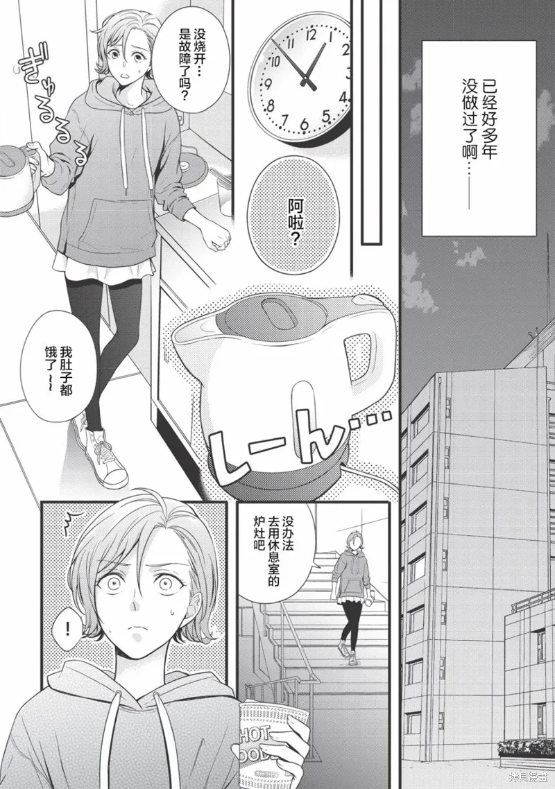 第01话 第8页