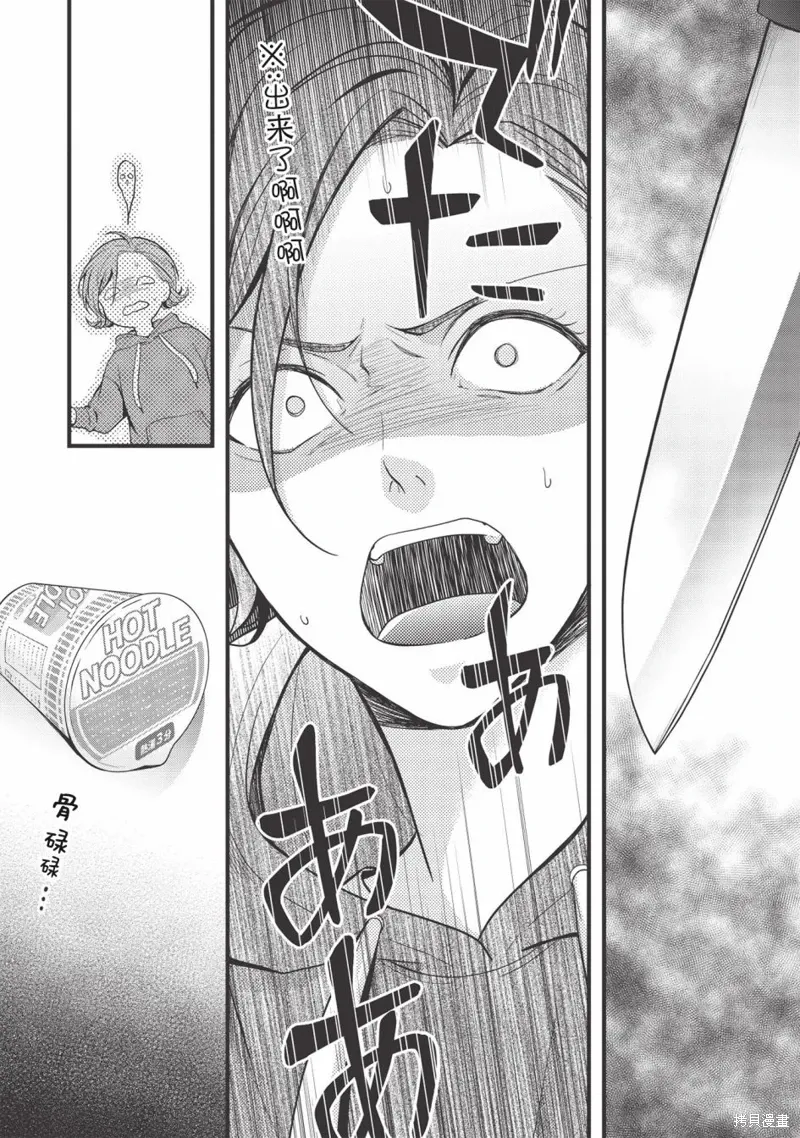 第01话 第11页