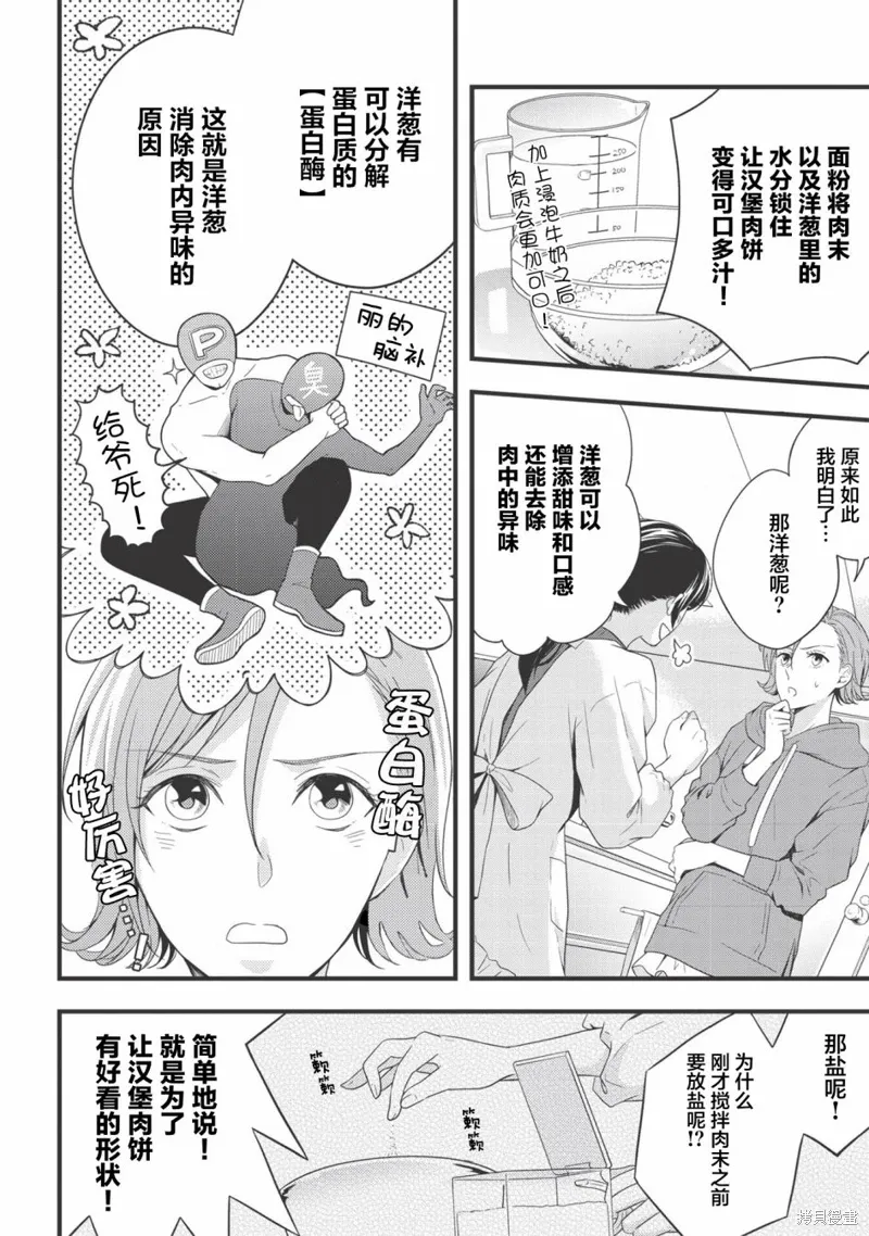 第01话 第22页