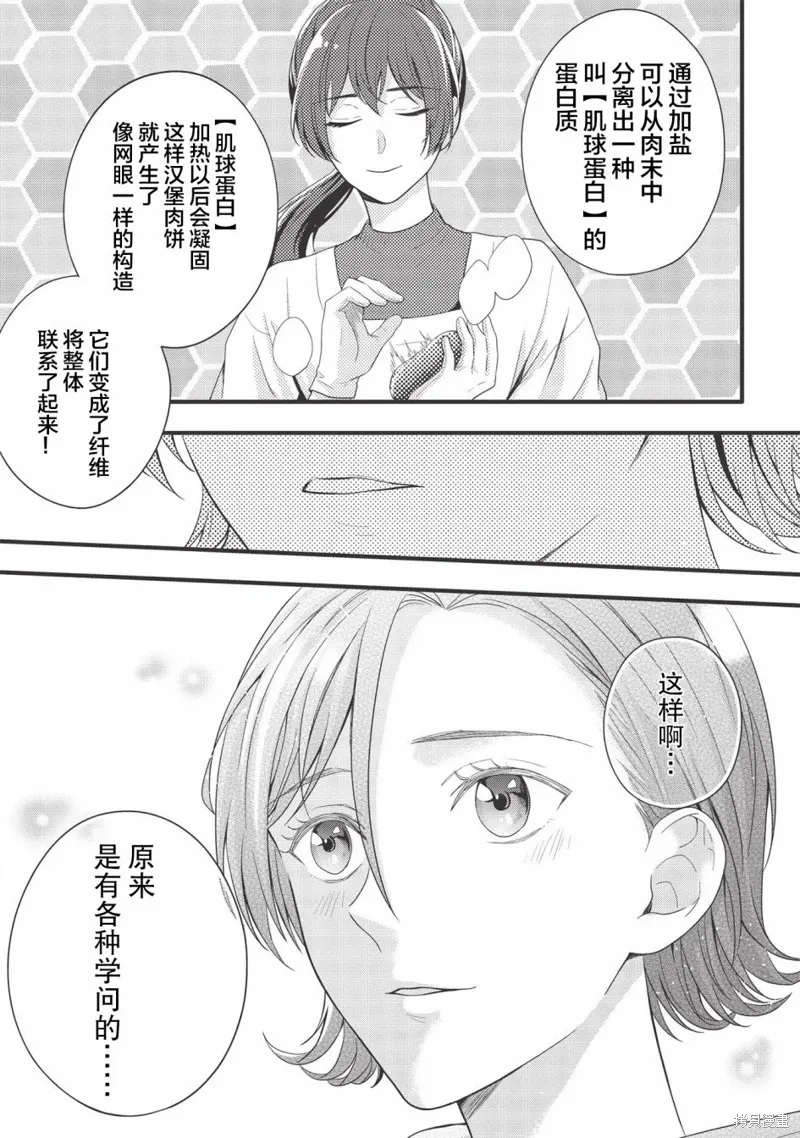 第01话 第23页