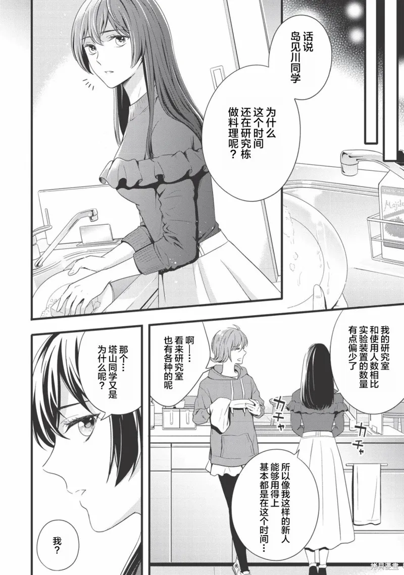 第01话 第28页