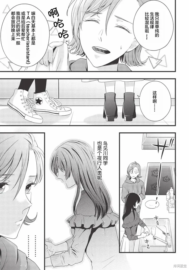 第01话 第29页
