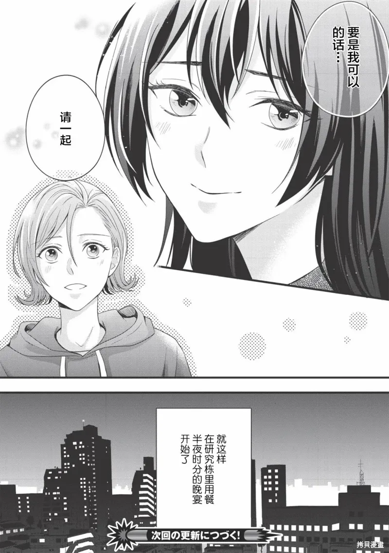 第01话 第32页