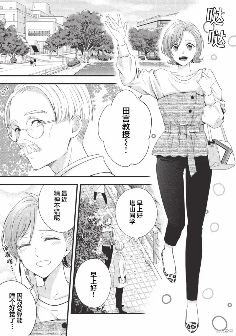 第07话 第1页
