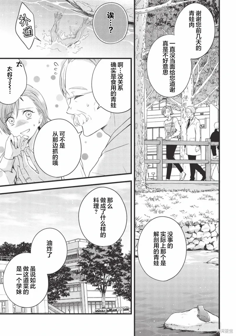 第07话 第3页
