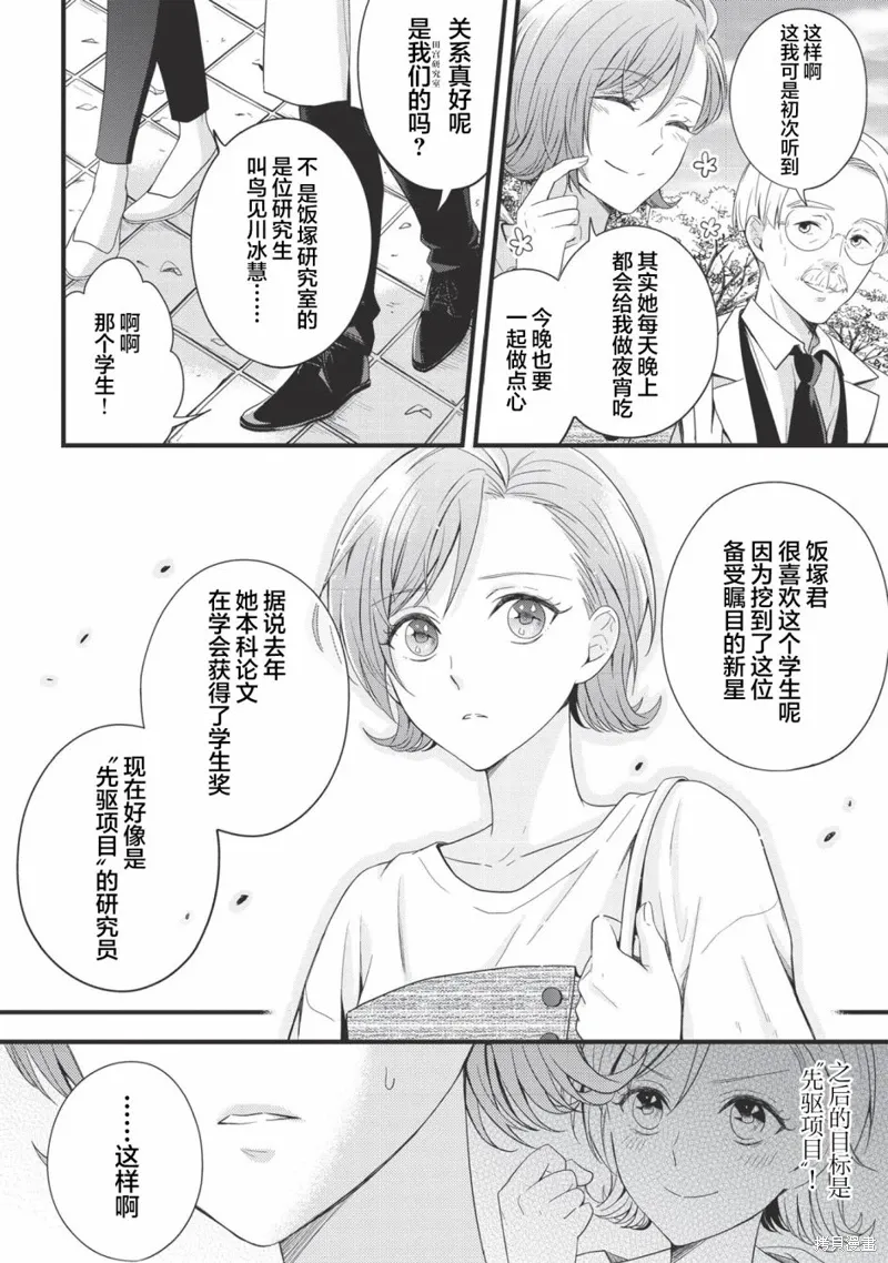 第07话 第4页