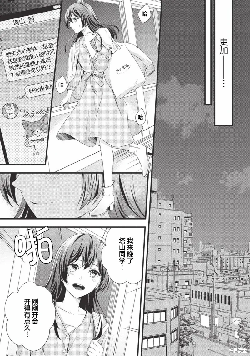第07话 第7页