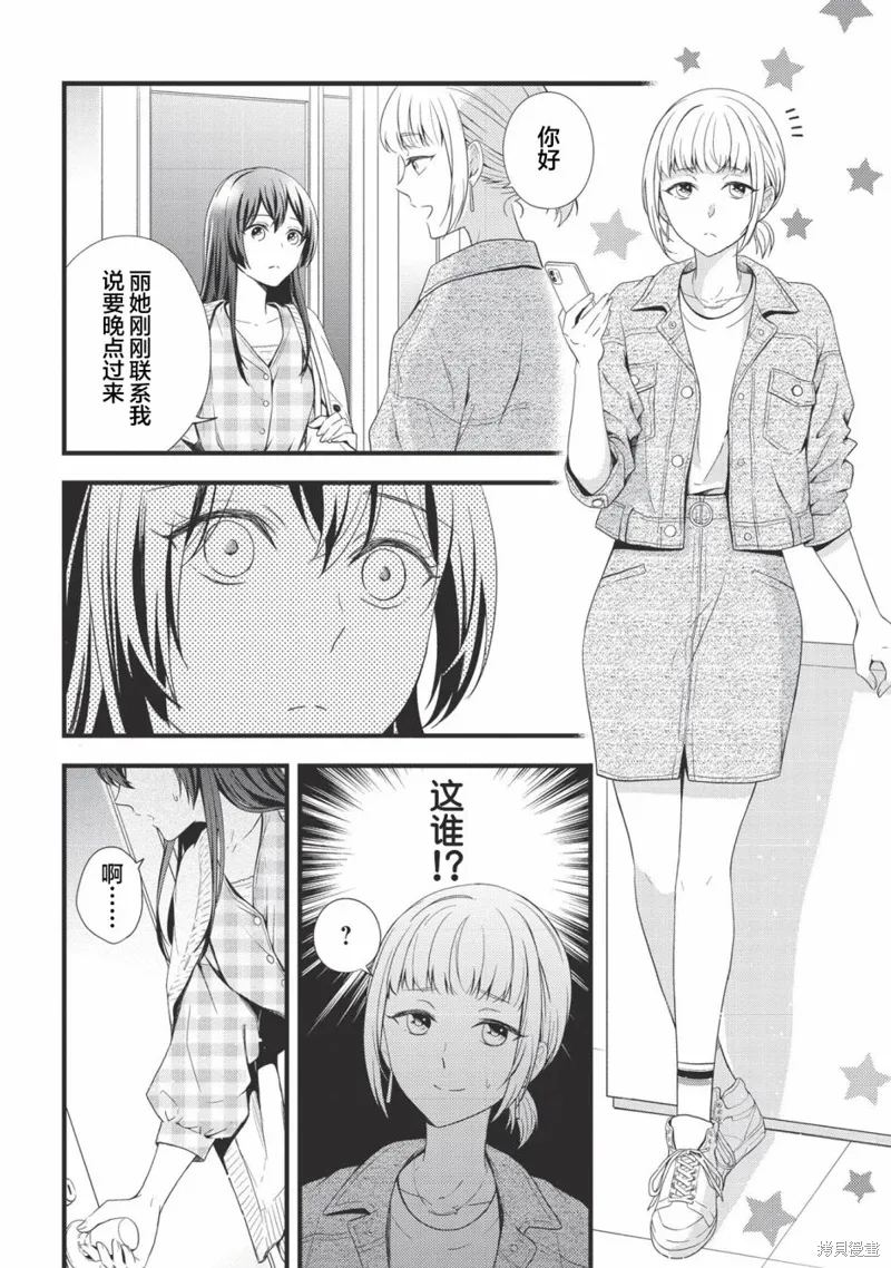 第07话 第8页