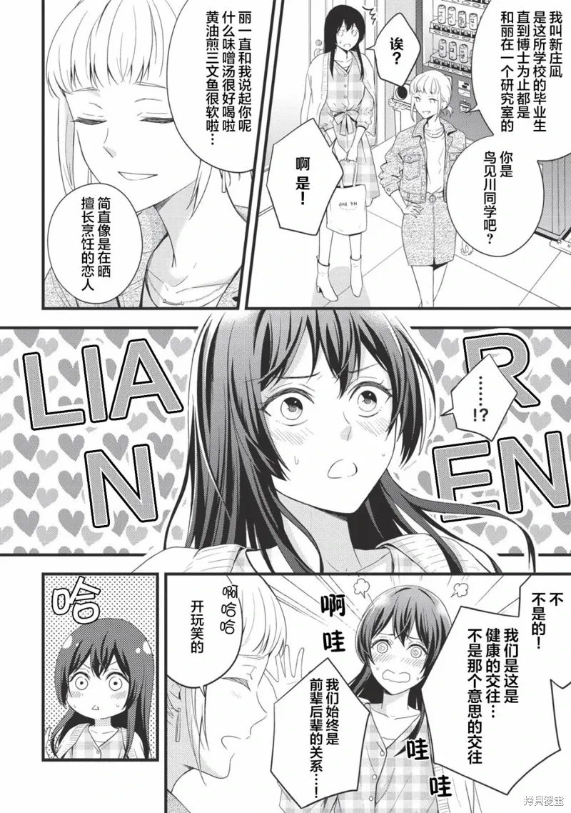 第07话 第10页