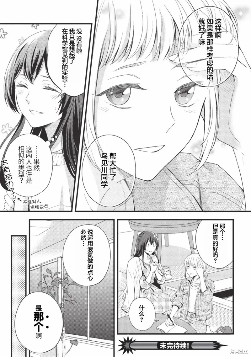 第07话 第15页