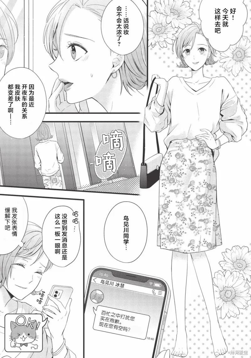 第03话 第5页