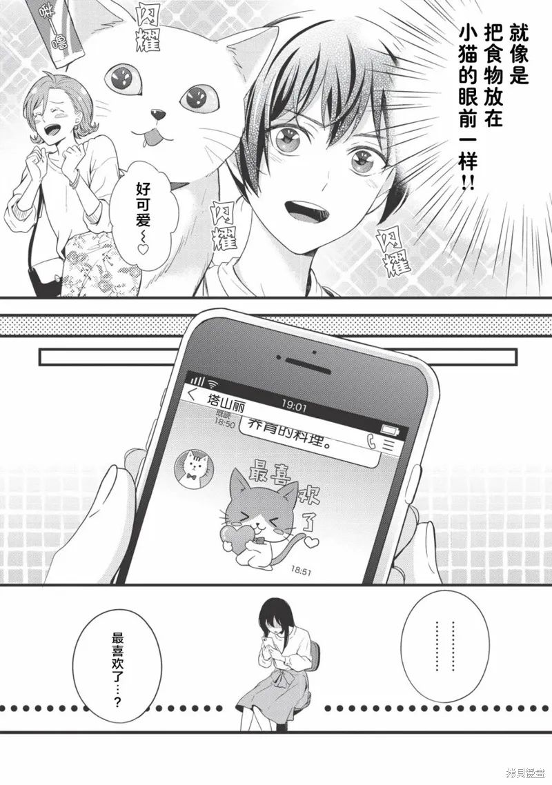 第03话 第8页