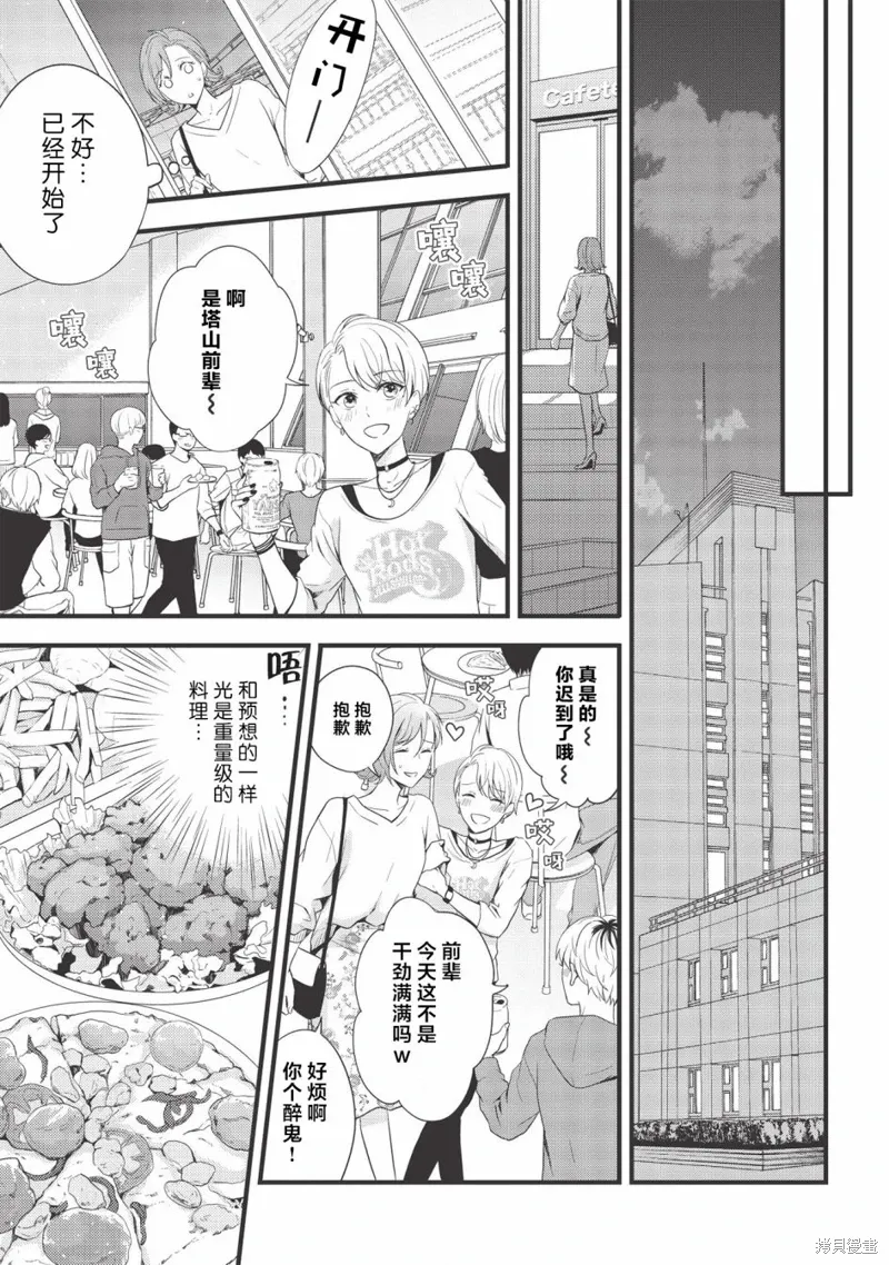 第03话 第9页