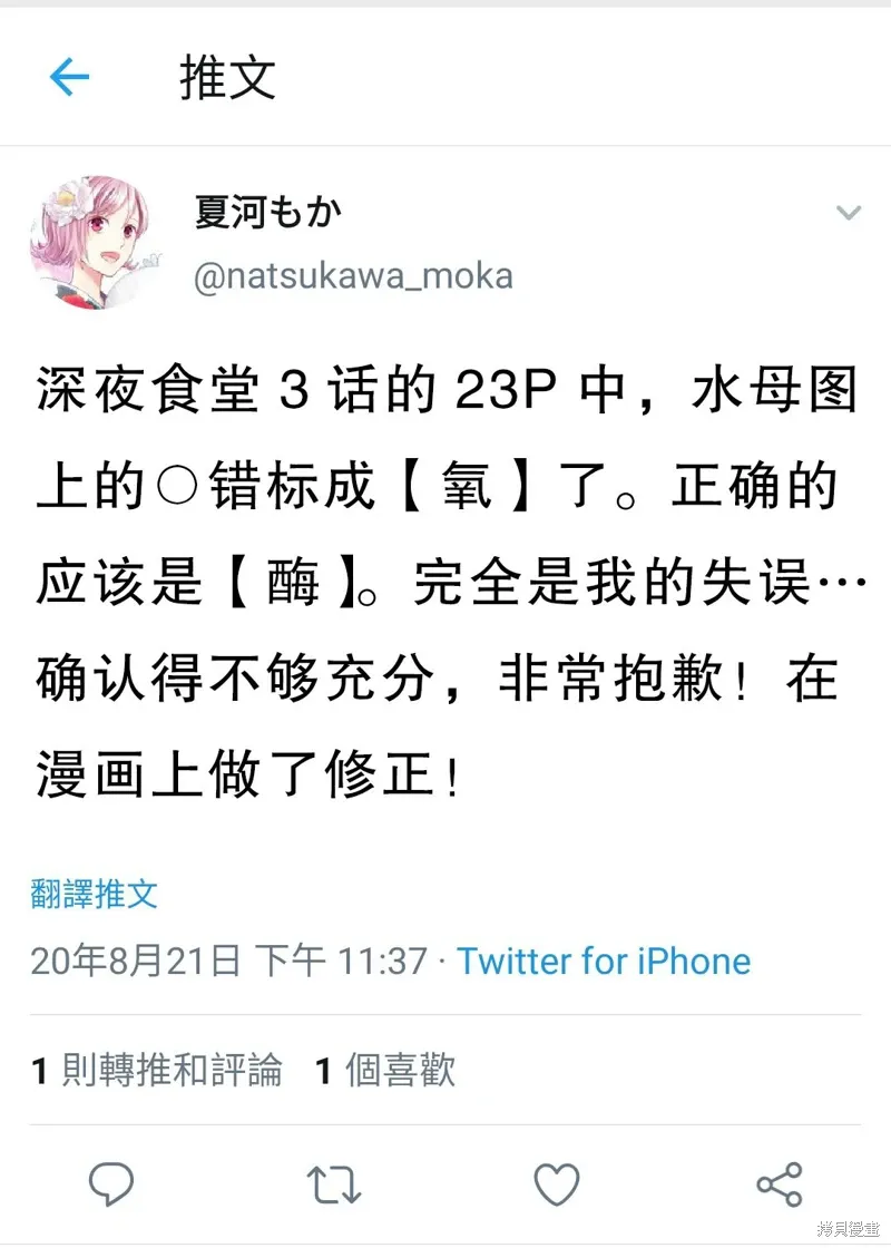 第03话 第25页