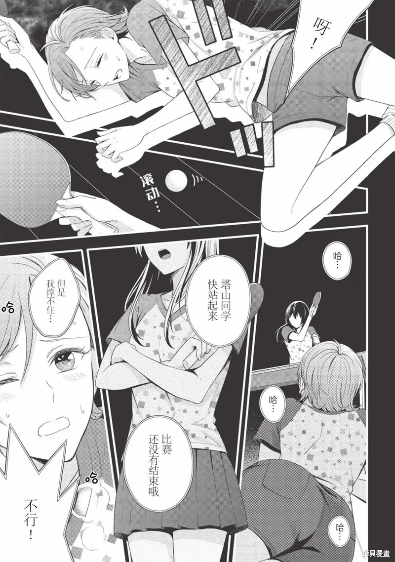 第05话 第1页