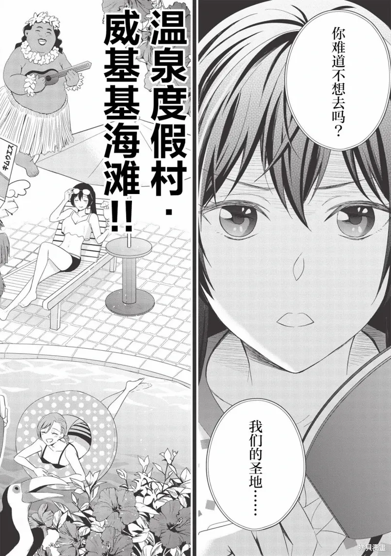 第05话 第2页