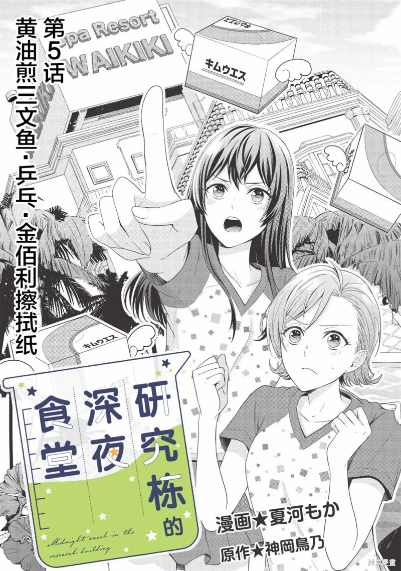 第05话 第3页