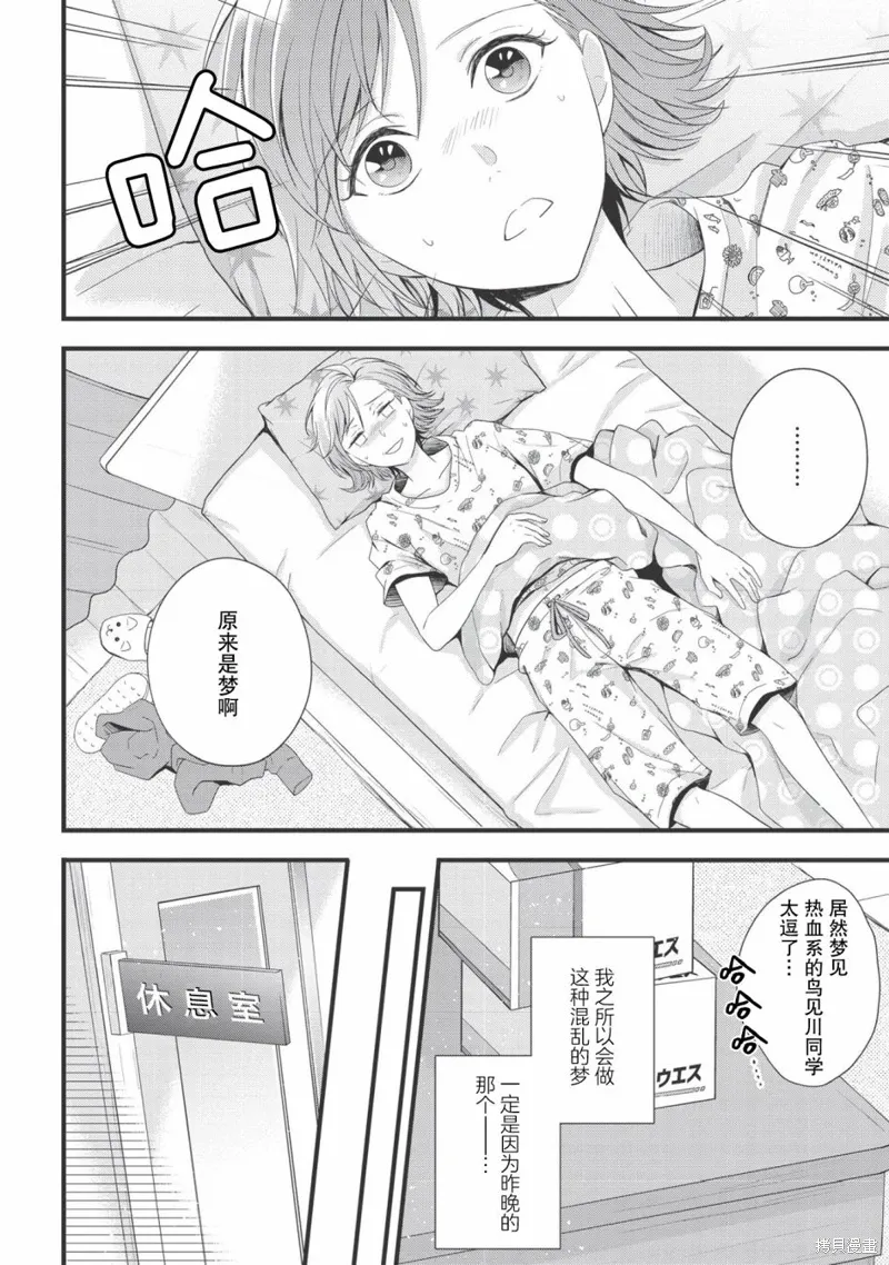 第05话 第4页