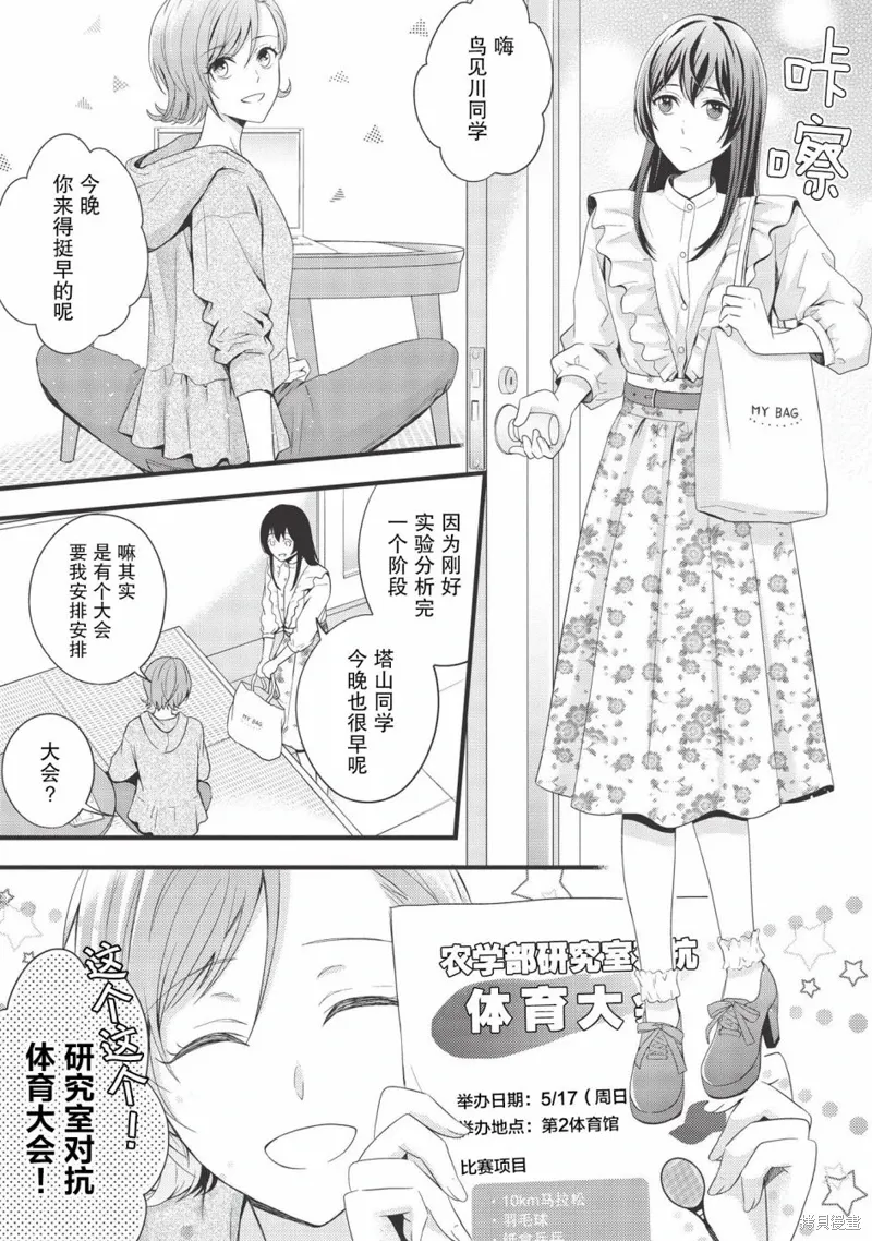 第05话 第5页