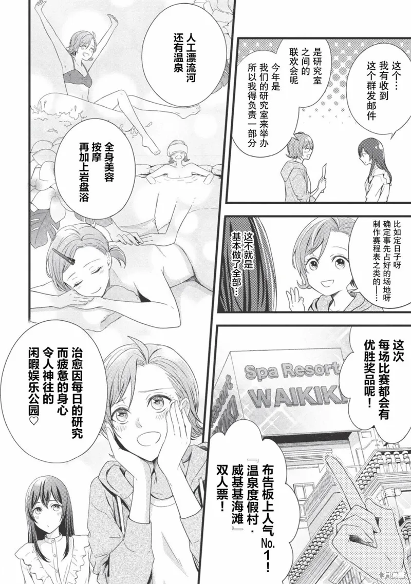 第05话 第6页