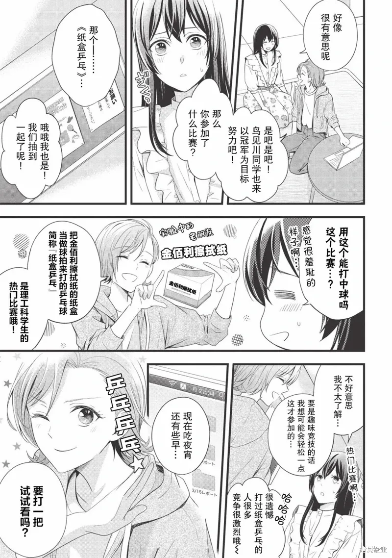 第05话 第7页