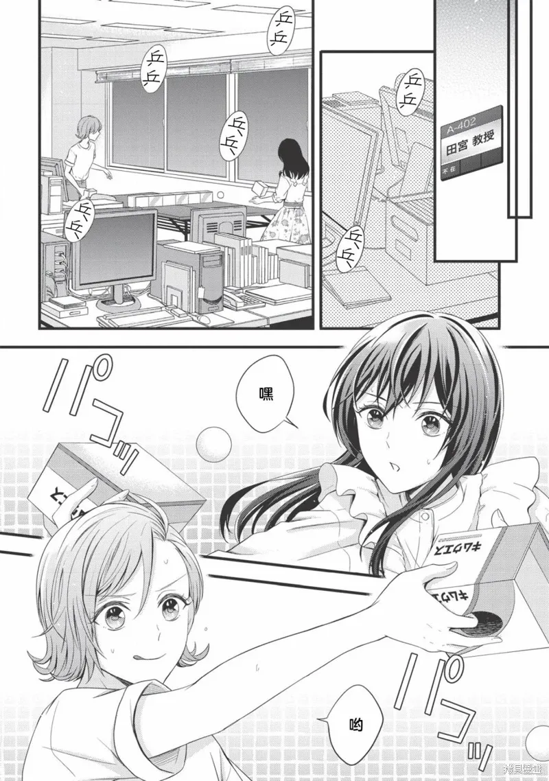 第05话 第8页
