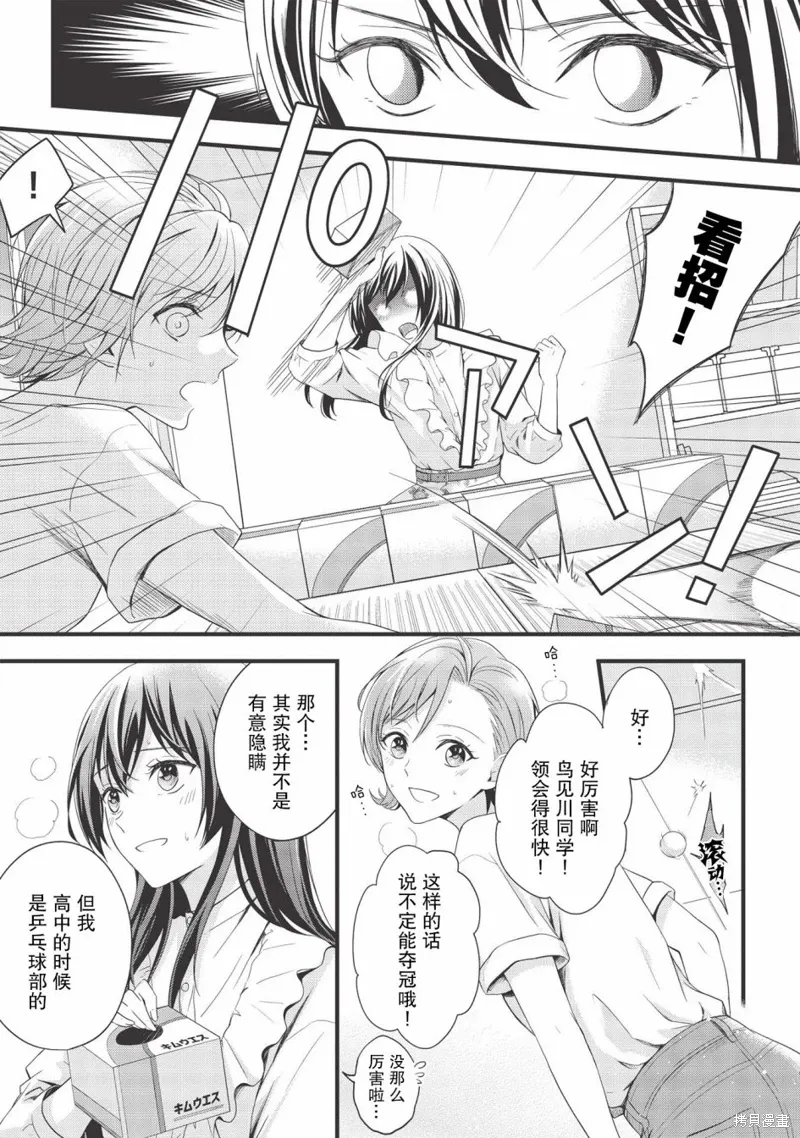 第05话 第9页