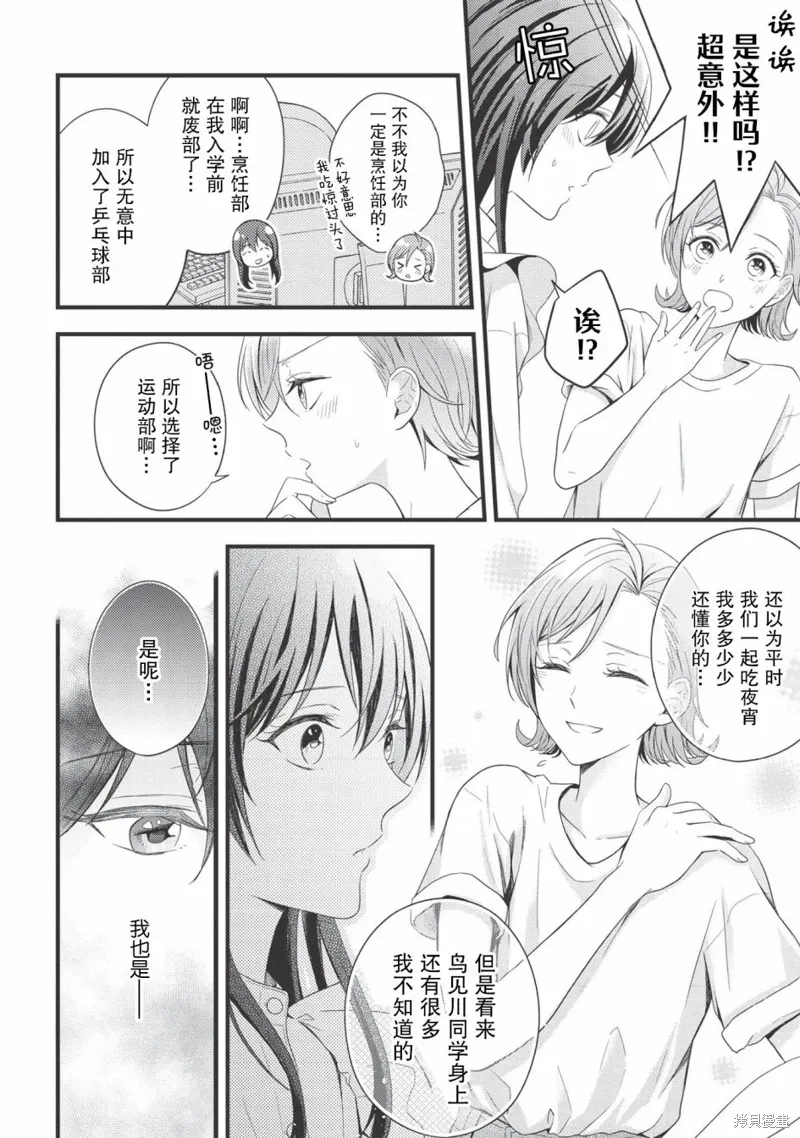 第05话 第10页