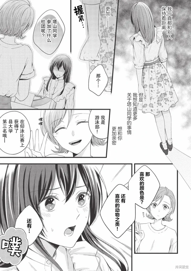 第05话 第11页