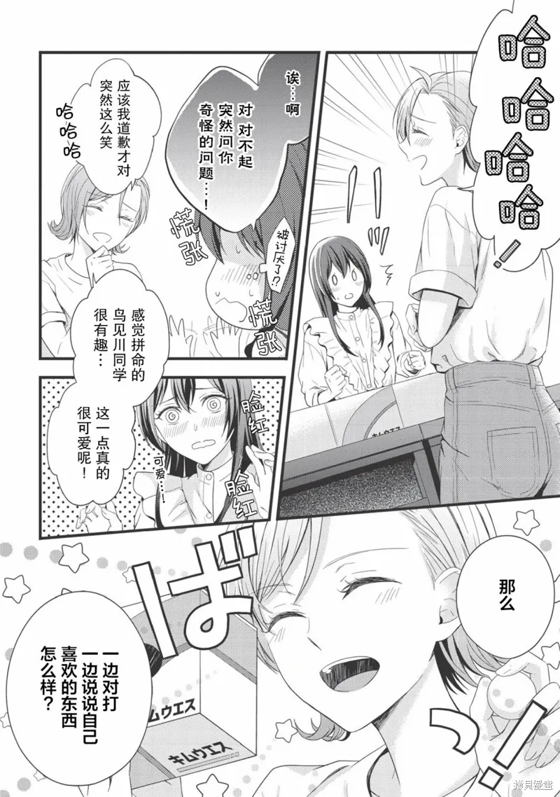第05话 第12页